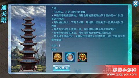 剑侠情缘五毒通天塔怎么过