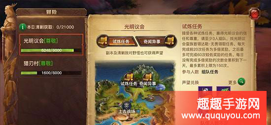 光明大陆奇闻异事怎么过