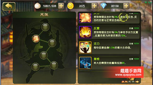 醉天下武将天赋都有什么