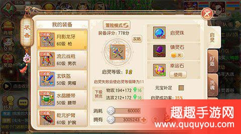 梦幻诛仙装备怎么启灵