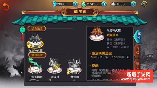 封神大主宰藏宝阁内部法宝全面盘点详细介绍详细介绍