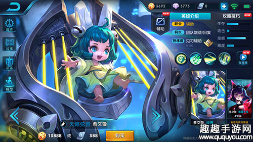 王者荣耀重铸归来的可爱萝莉纯奶蔡文姬技能及出装详细详解