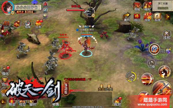 破天一剑帮派系统及帮派副本秘籍详细详细介绍