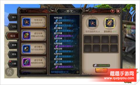 魔龙世界铭文有什么用