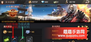 魂斗罗精英BOSS如何打