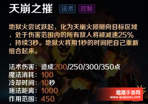 英魂之刃口袋版地狱火技能加点以及出装天赋加点推荐