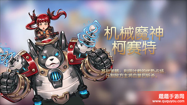 开拓机械魔神厉不厉害