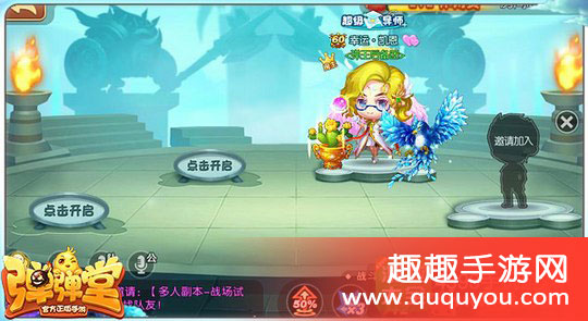 弹弹堂先人一步