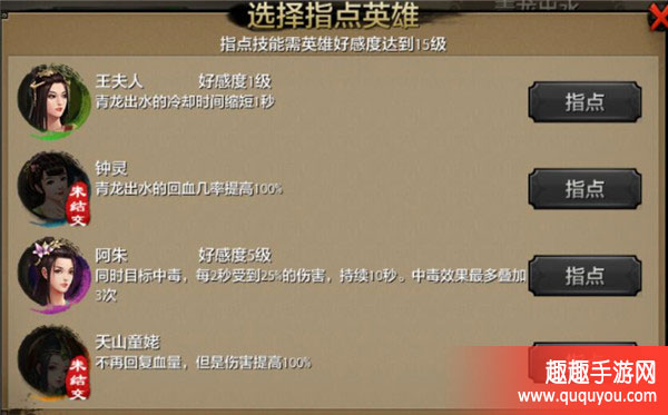 天龙八部丐帮英雄指点技能详解(上篇)