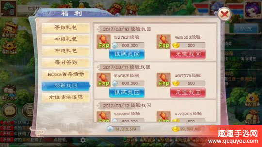 道王试玩有着哪些福利