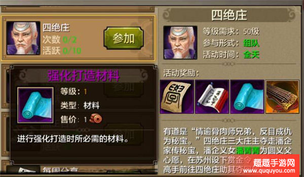 天龙八部江湖术语与黑话详解(二)