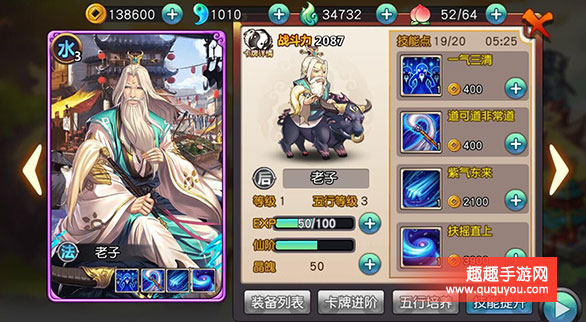 封神大主宰老子背景故事及技能详细详细介绍