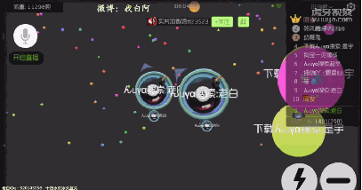 一起来看看球球大作战有技术的土豪操作秀表演