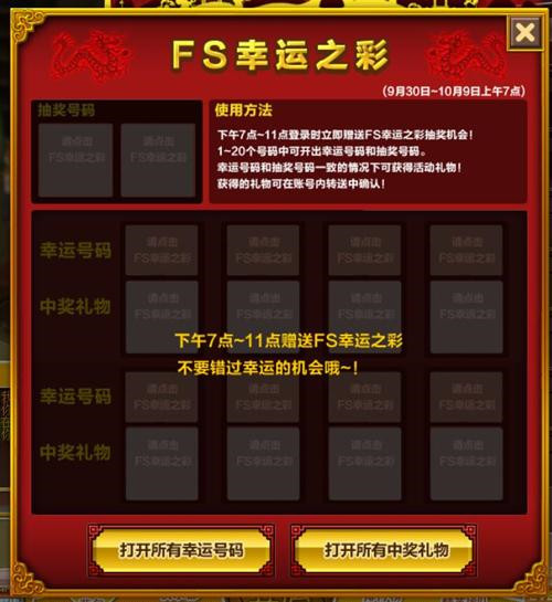 《魔侠传》商业系统推出游戏币换人民币震惊世界