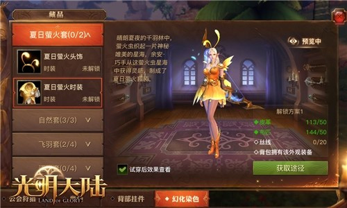 《梦幻西游手游》全方位解析变异星官BOSS  升80级必看！