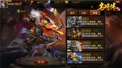 《塔防三国志》告诉你强化装备无几率失败是怎么做到的
