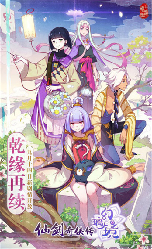 蜀山传奇,蜀山传奇礼包,蜀山传奇新手卡,蜀山传奇官方合作发号