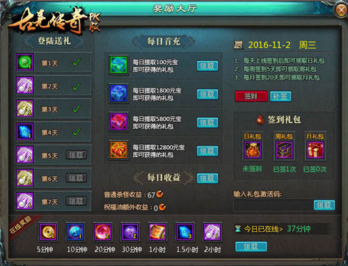 《梦幻西游2》玩好2048七夕活动七彩羽毛轻松到手