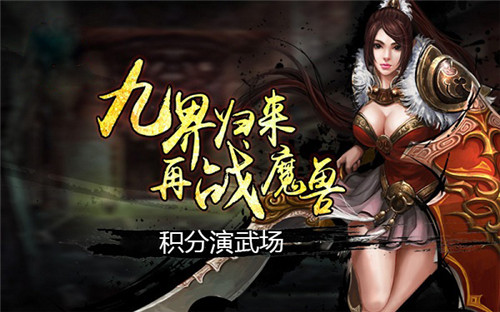 《什么什么大冒险2》雪国温泉打小boss得宝箱