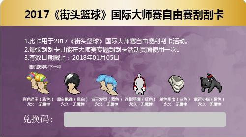 3D征途,3D征途礼包,3D征途新手卡,3D征途官方合作发号