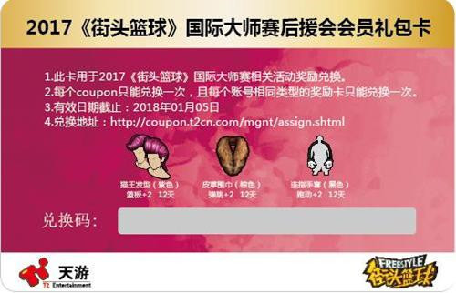 群龙默示录官方合作发号-先锋内测备战礼包