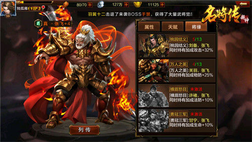 三国乱世,三国乱世礼包,三国乱世新手卡,三国乱世官方合作发号