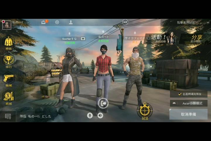 荒野行动登录日本PS4