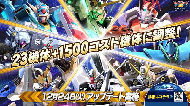 街机游戏机动战士更新